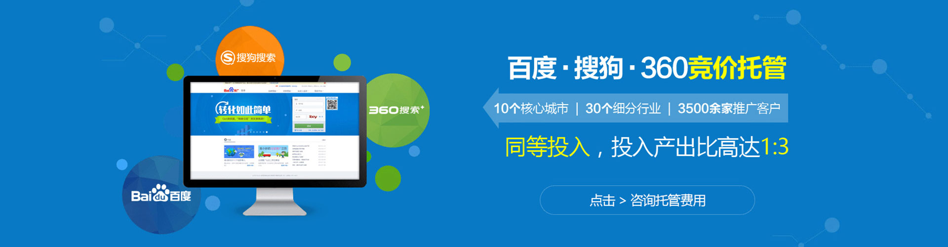 新干百度推广优化